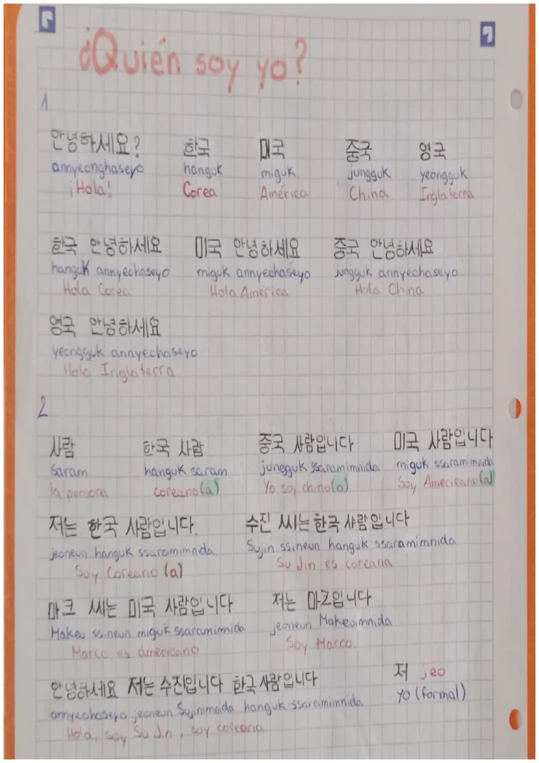 암기

안녕하세요

사랑해요

네?

어떻게 지내세요
..
Koreano

이름 Amy Maria
1rewin

성:Ba Cantor.
Song

감사합니다
hangul
HIANICOL 한국어 # 한국어

VOCALES

ㅏ
ㅑ
ㅓ
ㅕ
ㅗ
ㅛ
ㅜ
ㅠ
