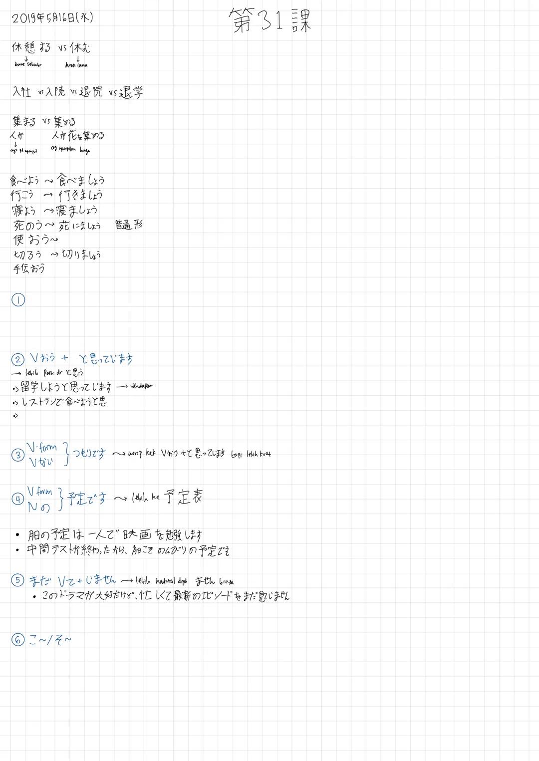 2019年5月19日(火)

① Vております

→YS UDAH begitu keadaannya oleh ある人

・カレーダーは壁に掛けてあります。

* dipake sama transitive

本はもう本棚に戻してあります。

② Vておきます。

Penye