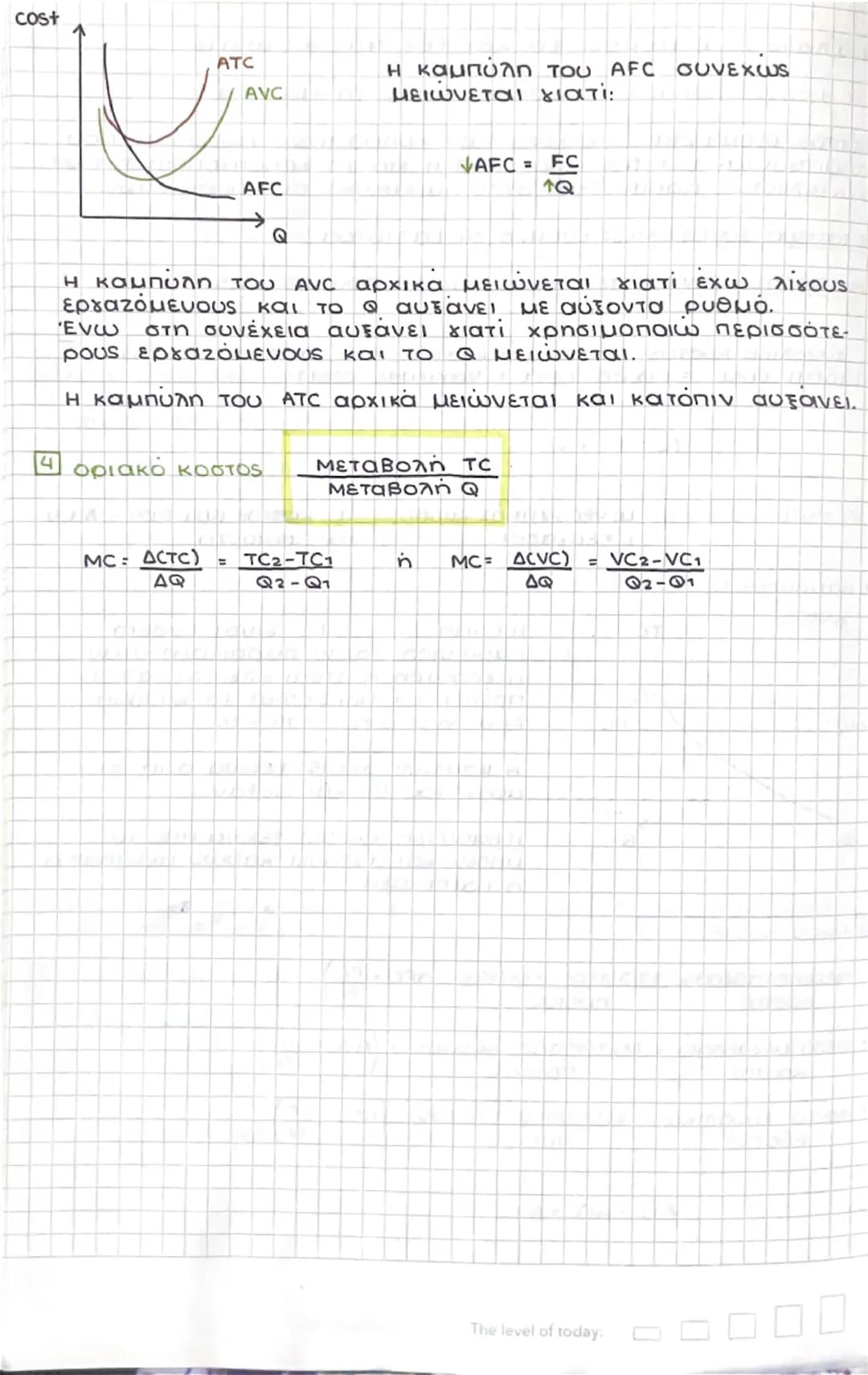 # κεφάλαιο 3: Β' ΜΕΡOS: TO KOOτος παραγωγής

1 TO KOστος παραγωγης στη βραχυχρόνια περιοδο

κόστος ονομαζεται το σύνολο των χρηματικών μονάδ