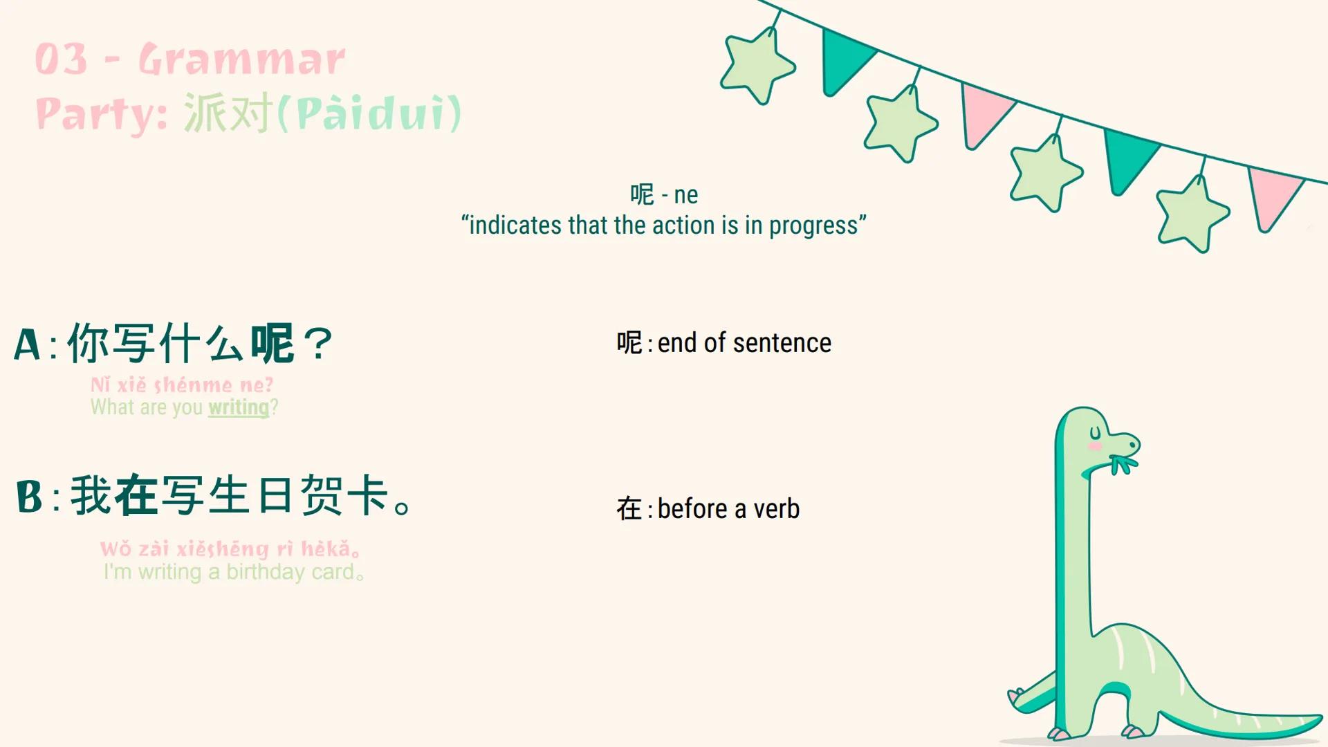 生日晚会
Birthday
Party Key Vocabulary:

舞会
wuhui
dance party; ball (n)

礼物
liwù
gift; present (n)

送
sông
to give as a gift (v)

接
jiē
to catch