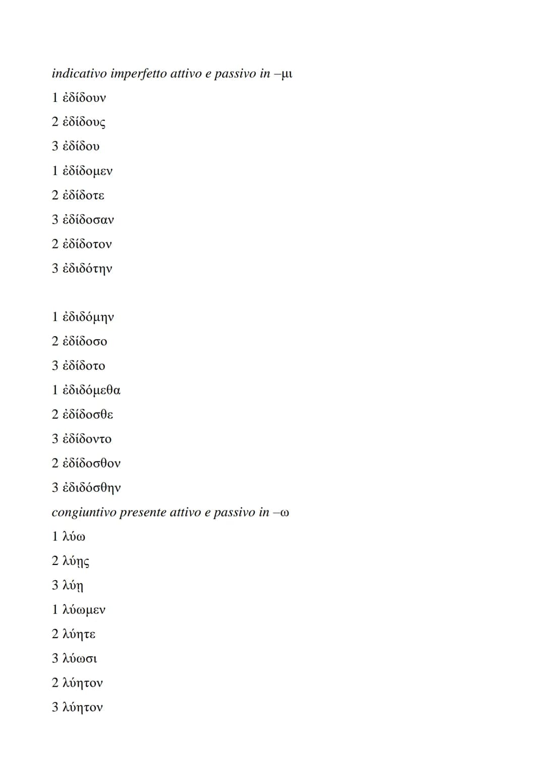# Grammatica greca
I COMPLEMENTI
stato in luogo → ἐν + dativo / dativo semplice
* sopra → ἐπί + genitivo o dativo
* presso – παρά + d