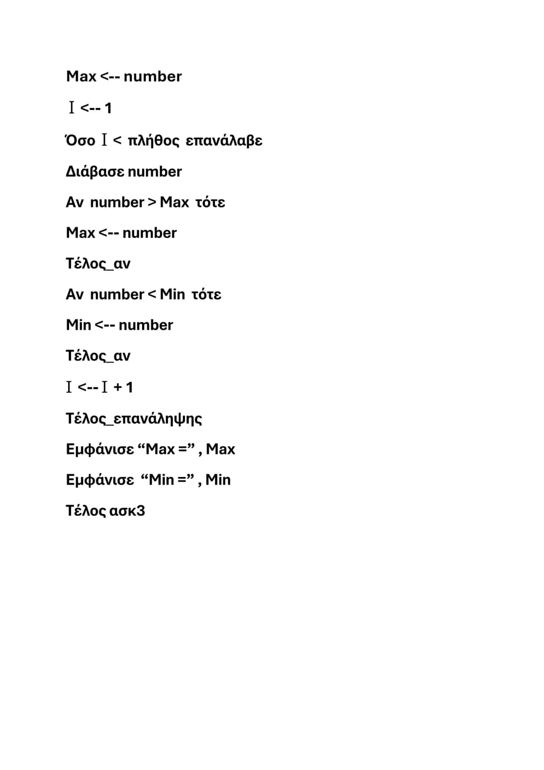 # ΑΣΚΗΣΕΙΣ ΑΛΓΟΡΙΘΜΩΝ- ΑΕΠΠ
(ΑΠΑΝΤΗΣΕΙΣ ΣΤΟ ΤΕΛΟΣ)
## ΑΣΚΗΣΗ 1
Να γράψετε έναν αλγόριθμο που να διαβάζει την
αρχική τιμή ενός προϊόντος κ