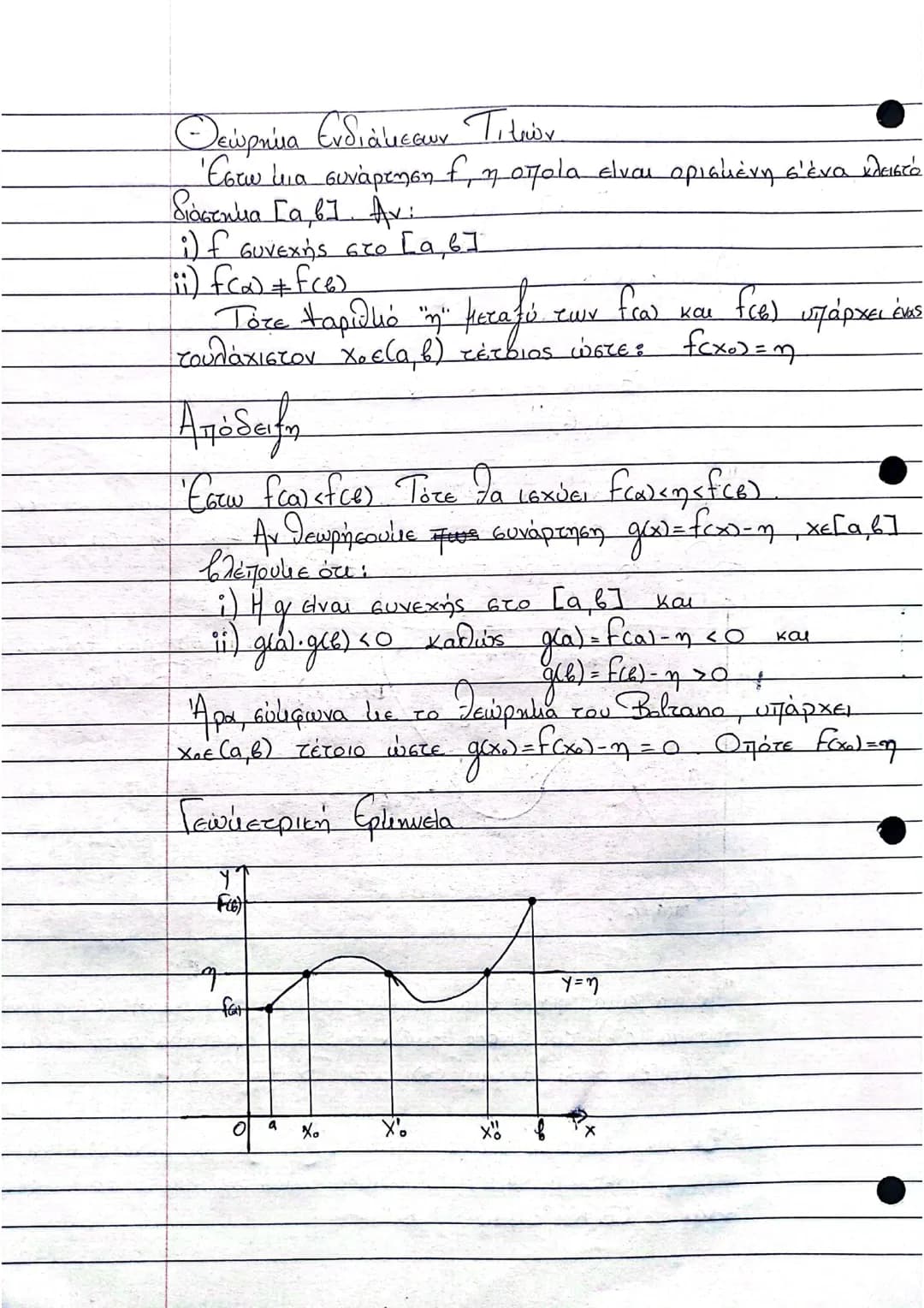 ΘΕΩΡΗΜΑΤΑ ΚΑΤ' ΑΛΛΑ
ΠΡΩΤΟ ΚΕΦΑΛΑΙΟ
|a|=
2a; azo
L-a, aco
1. 1
ⅰ) |a|² = a² iⅱ) √at = |a|, ¡¡ⅲ) |ab|=a+b
iv) |9/6| = 21/18 V) 12-6La+ba+