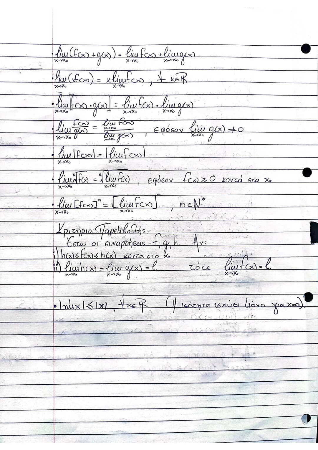 ΘΕΩΡΗΜΑΤΑ ΚΑΤ' ΑΛΛΑ
ΠΡΩΤΟ ΚΕΦΑΛΑΙΟ
|a|=
2a; azo
L-a, aco
1. 1
ⅰ) |a|² = a² iⅱ) √at = |a|, ¡¡ⅲ) |ab|=a+b
iv) |9/6| = 21/18 V) 12-6La+ba+
