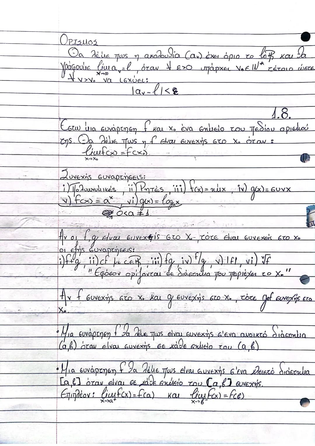 ΘΕΩΡΗΜΑΤΑ ΚΑΤ' ΑΛΛΑ
ΠΡΩΤΟ ΚΕΦΑΛΑΙΟ
|a|=
2a; azo
L-a, aco
1. 1
ⅰ) |a|² = a² iⅱ) √at = |a|, ¡¡ⅲ) |ab|=a+b
iv) |9/6| = 21/18 V) 12-6La+ba+