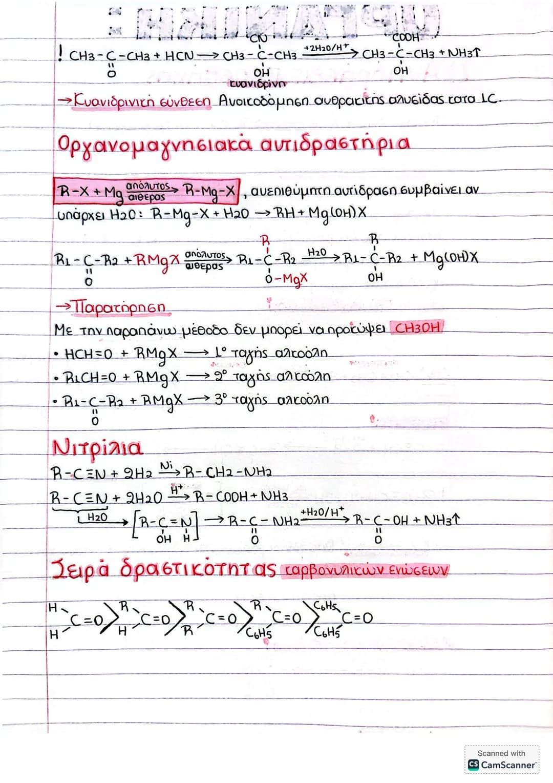 ΟΡΓΑΝΙΚΗ:
1) Αντιδράσεις προσθήκης
ANCENIA
R-CH=CH2+A-B→R-CH-CH2 (κύριο προϊον)
BA
→Kavovos Markovnikov
(+) (-)
Το Α(+) συνδέεται με το
λιγό