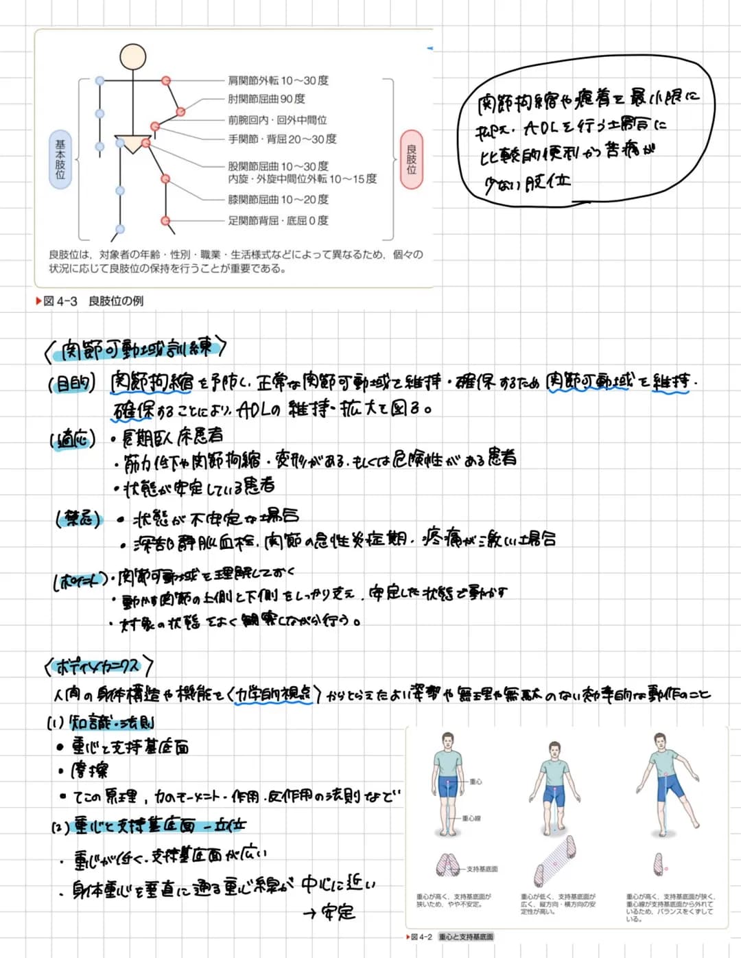 ■顆粒球一好中球,一貧億作用により微生物を取刷込む「非特異的反応」「相手をえらばない
好酸球・ー アレルギー反応を印刷、プラスミノゲンを含有
好塩基球・・アレルギー反応に関与・ヒスタミン・ヘパリンを含有
細しき内では肥満細胞となる
食用をもつ
遊走細胞
■単球一食作用をもち、組し