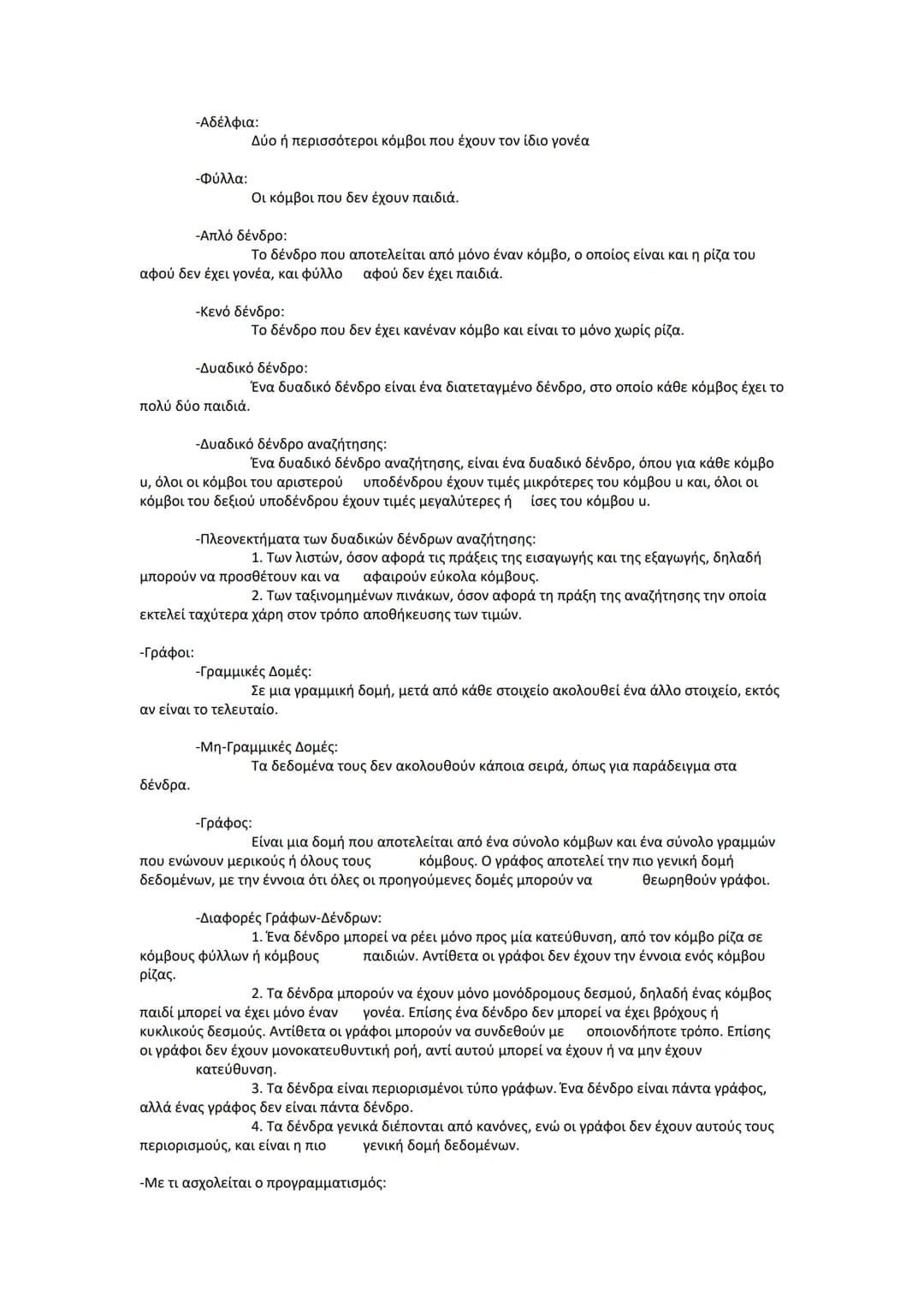 # Πληροφική Γ' Λυκείου - Όλη η Θεωρία
-Πρόβλημα:
Μια κατάσταση η οποία χρήζει αντιμετώπισης, απαιτεί λύση, η δε λύση της δεν είναι ούτε
γνω