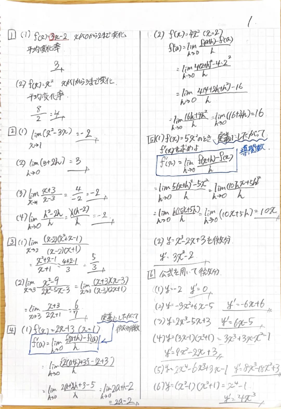 ①(1) f(x)-3-2 火パ0から2まで変化
平均变化率
(2)f(x)=x² がりからまで変化。
平均变化率。
洗
・2 (1) (im (x²-30)2-2
x1
(2) (im (s+2h) = 3
h20
(3) lim x+3 = 4 = -2
x2-32-3