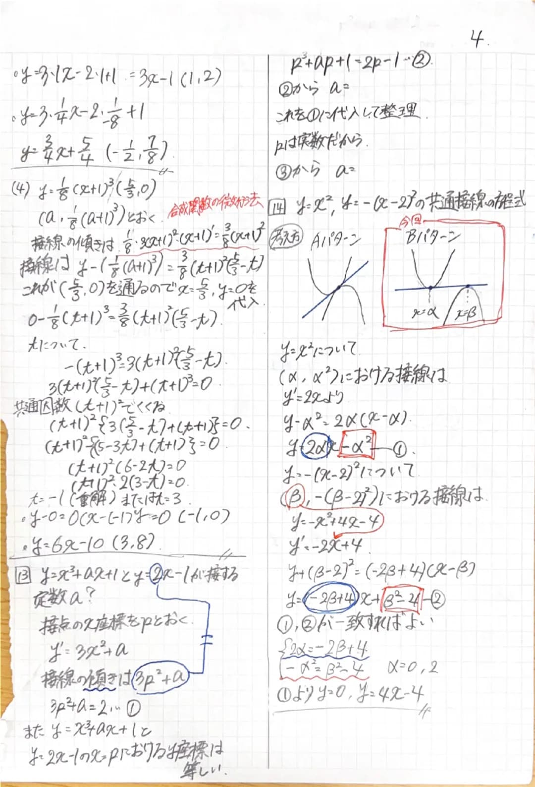 ①(1) f(x)-3-2 火パ0から2まで変化
平均变化率
(2)f(x)=x² がりからまで変化。
平均变化率。
洗
・2 (1) (im (x²-30)2-2
x1
(2) (im (s+2h) = 3
h20
(3) lim x+3 = 4 = -2
x2-32-3