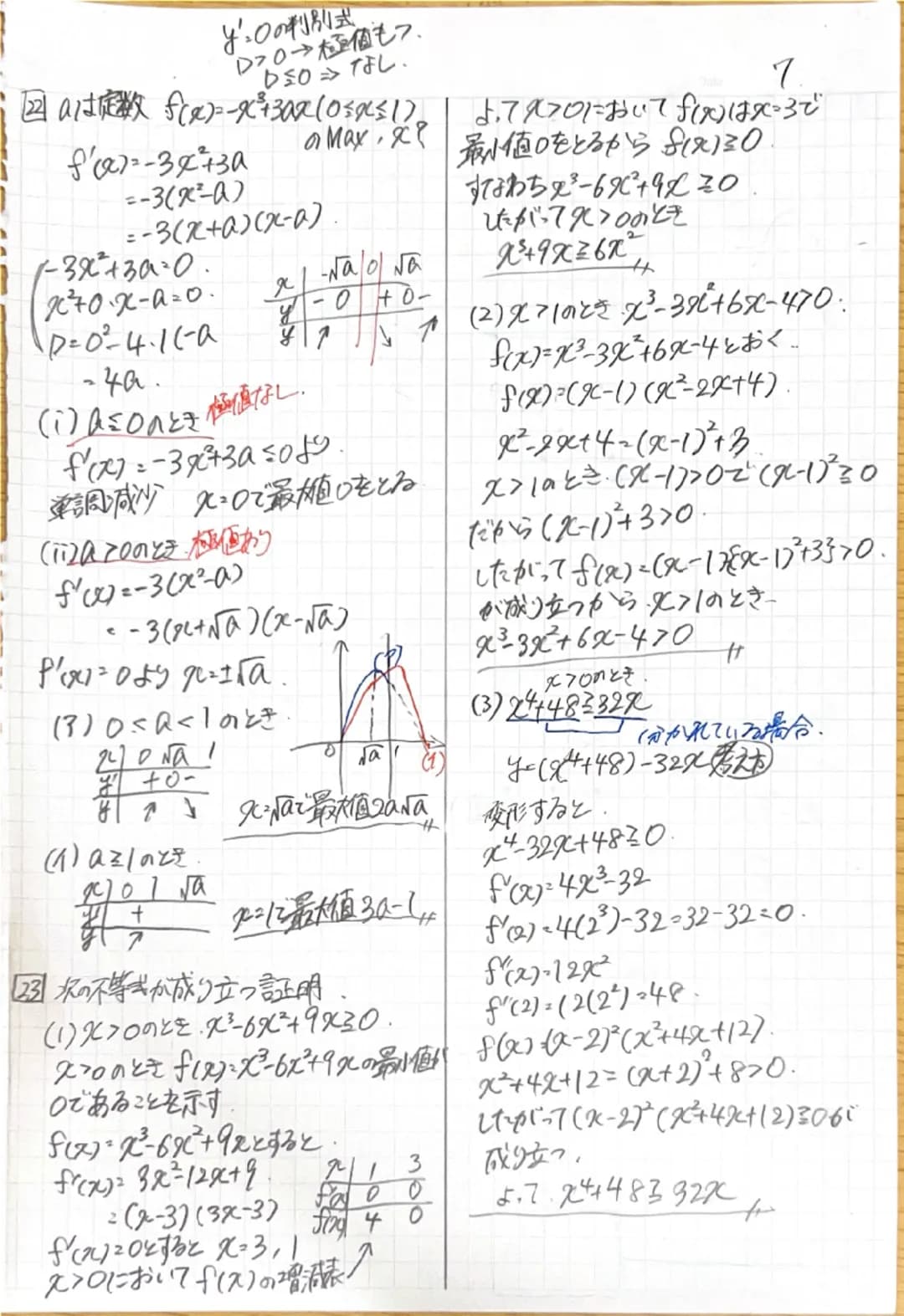 ①(1) f(x)-3-2 火パ0から2まで変化
平均变化率
(2)f(x)=x² がりからまで変化。
平均变化率。
洗
・2 (1) (im (x²-30)2-2
x1
(2) (im (s+2h) = 3
h20
(3) lim x+3 = 4 = -2
x2-32-3