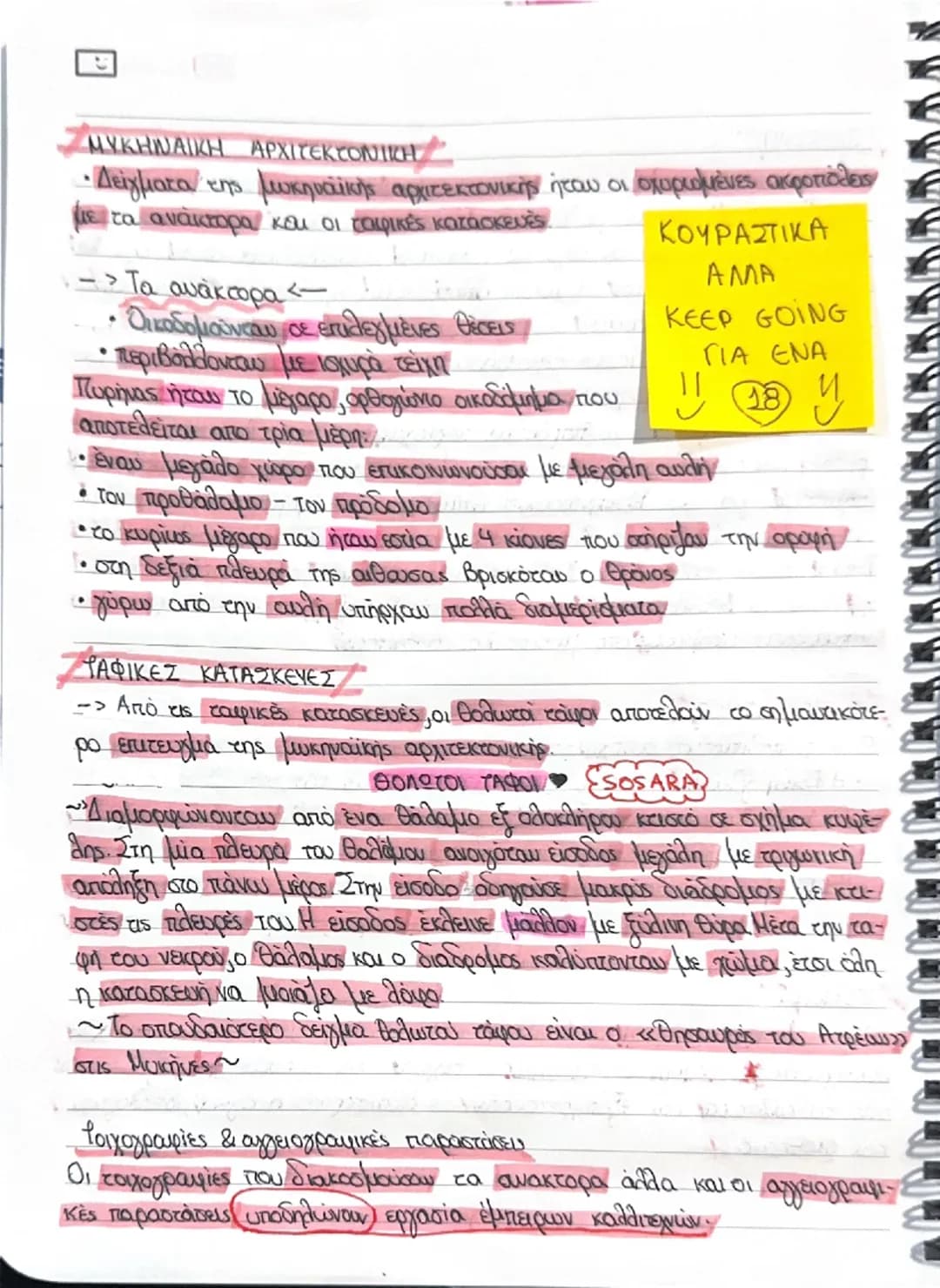 # Μυκηταλλικός ~
ΠΟΛΙΤΙΣΜΟΣ,
* Ορισμός
Επότε (δη) διαμορφώθηκε ο μυκηναικός πολιτισμός;)
Στην ηπειρωτική Ελλάδα κατα την ύστερη εποχή το