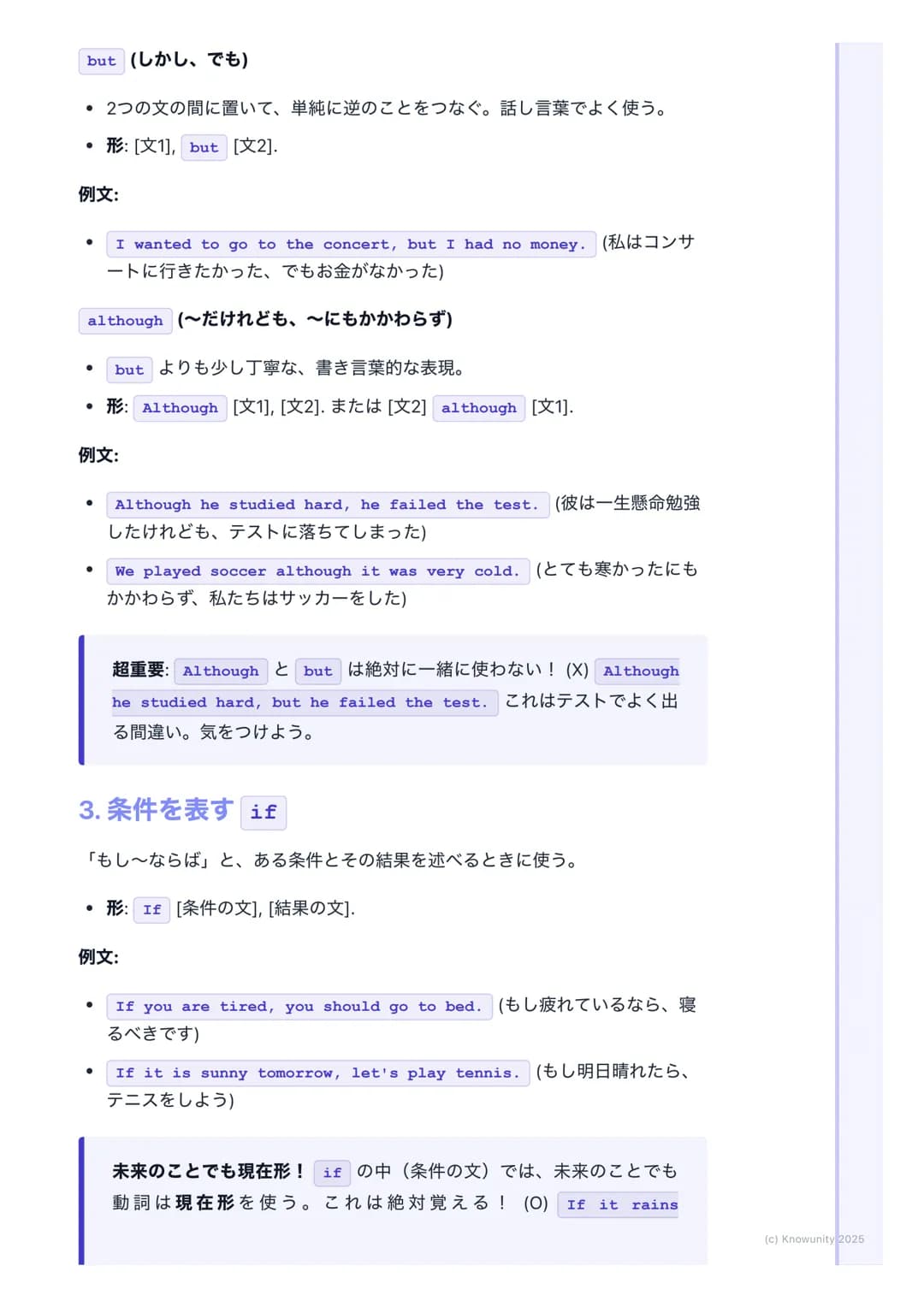 # 接続詞と文の連結
(Conjunctions and Sentence
Linking)
接続詞の基本と文のつなぎ方
接続詞は、単語と単語、文と文をつなぐ「のり」みたいなもの。これを使うと、
短い文を組み合わせて、もっと詳しくて分かりやすい文が作れるようになる。テ
ストの
