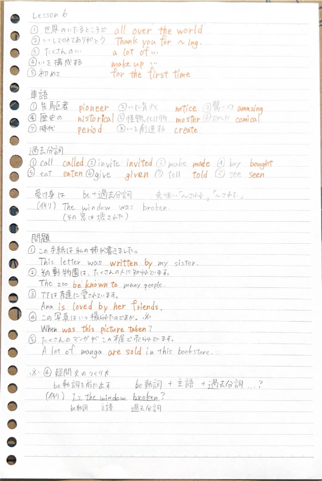 Lesson 6
① 世界のいたるところで all over the world
②いしてくれてありがとう Thank you for ~ing.
③ たくさんのい a lot of ...
④いを構成する make up...
⑤初めて for the first time