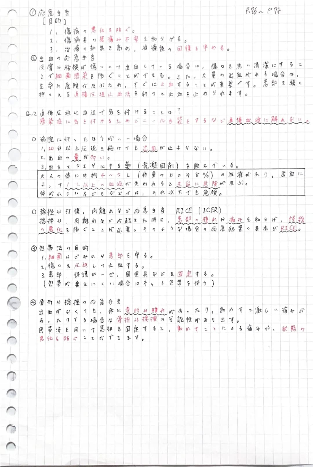 01.なぜ飲酒運転による事故が起きてしまうのか?
A.肿,丁判断力好還款能力低下するから。
○飲酒の急性的な影響
P.100~P. 10C.
酒の主成分はアルコールエチルアルコール)。アルコールはや小
腸で吸収ュれて白液中に入り、全身を巡ります。アルコールは麻酔作
用があるため
