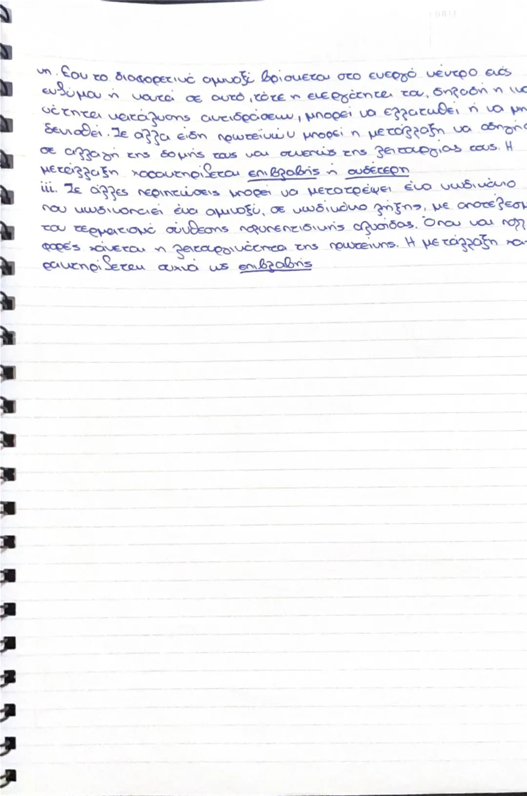 # Κεφάλαιο 6ο Μεταλλάξεις
Μεταλλάξεις είναι οι
αλλαγές στην αλληλουχία του DUA. Δημιουργούν
συνήθως ένα διαφορετικό φαινότυπο χωρίς όμως πά